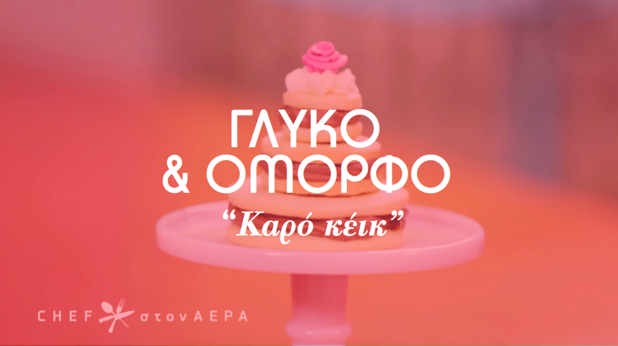 chef_on_air_theme_graphic_design_tv_showhappy_artists_harry_macheras_s