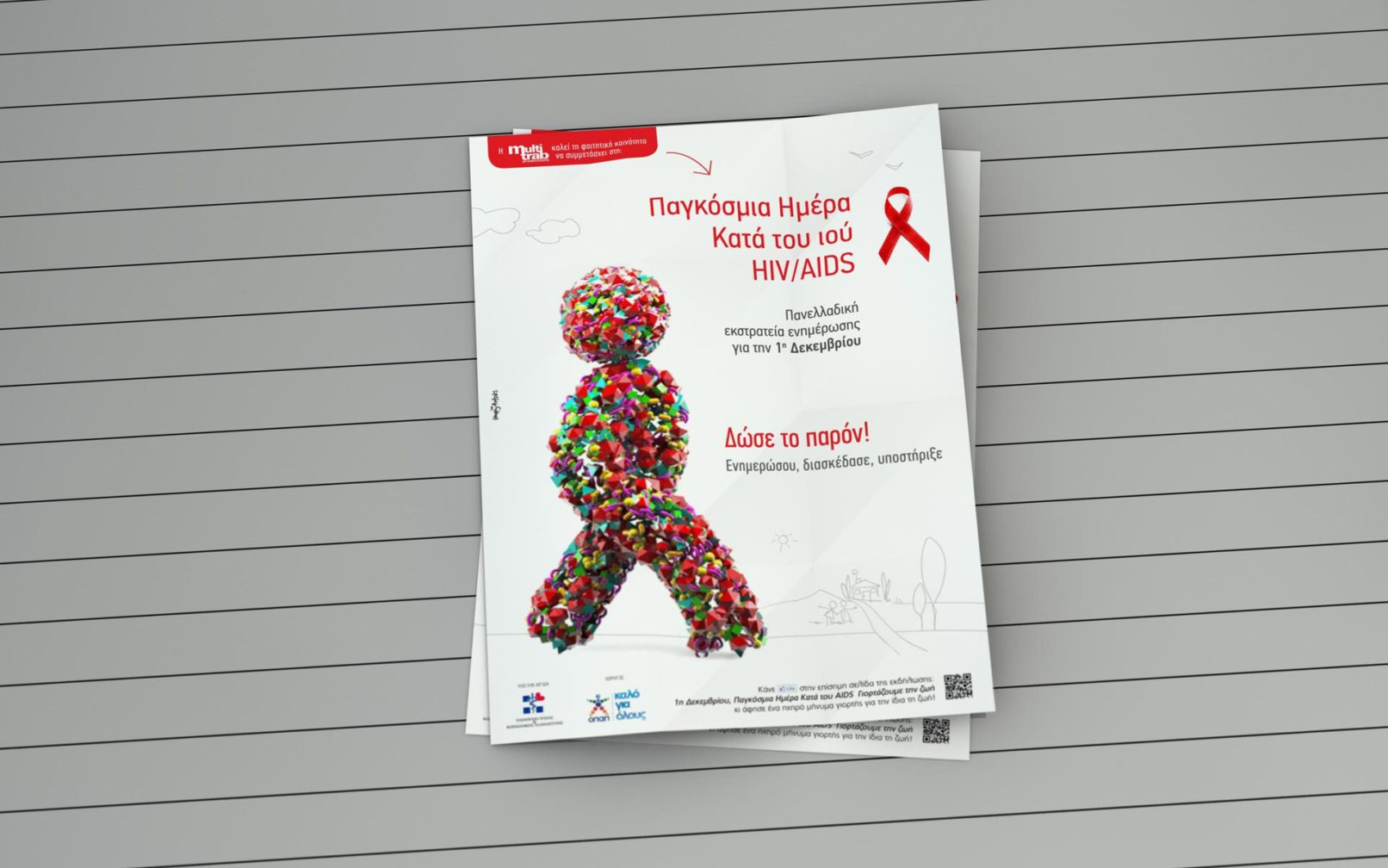 Hiv_Day)happyartists